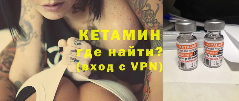 Кетамин ketamine  наркошоп  Чистополь 