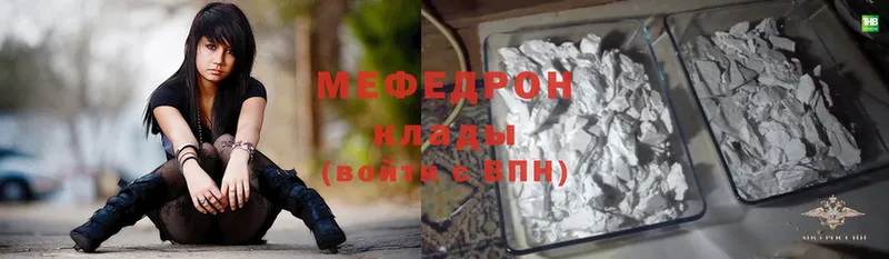 Меф кристаллы  Чистополь 